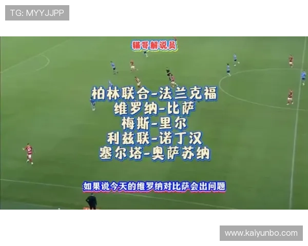 足彩伤停前瞻法兰克福双中场缺阵开云解读利兹联两主力缺席或爆冷